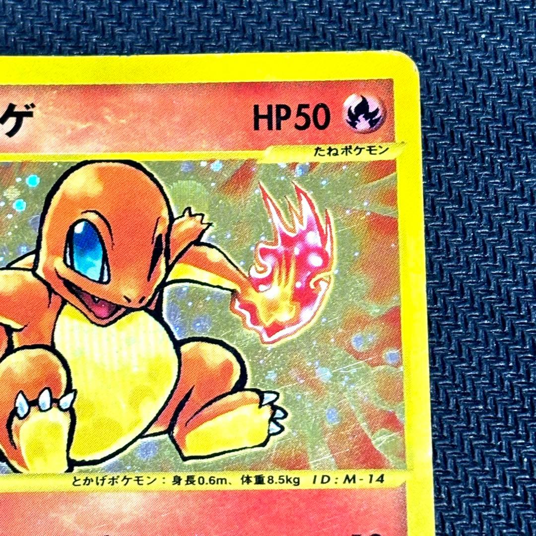 ポケモンカード ヒトカゲ マクドナルド ポケカ