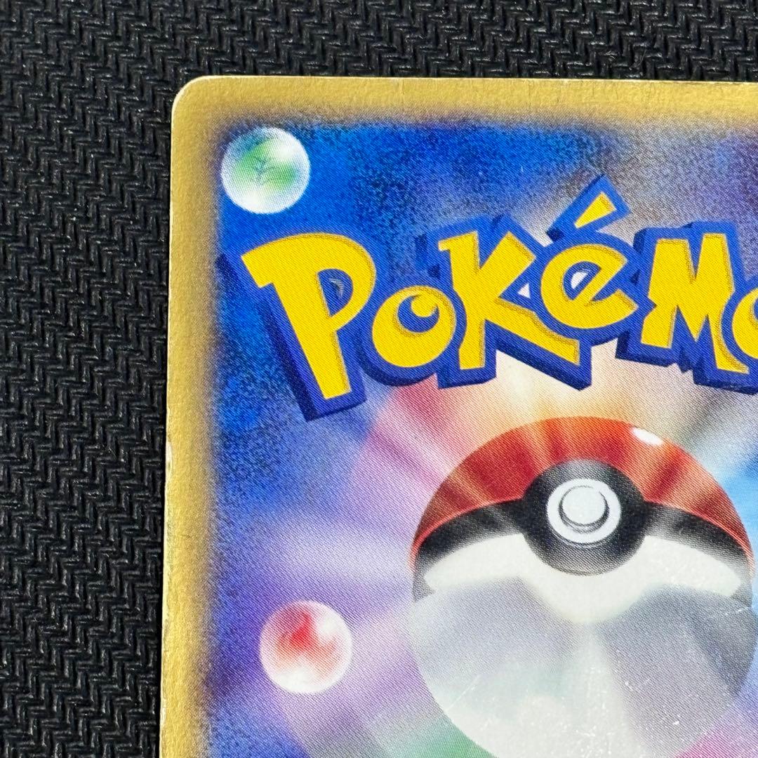 ポケモンカード ヒトカゲ マクドナルド ポケカ