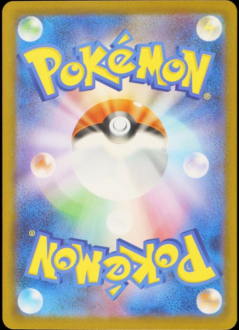 コ*ウ様 Nの筋書き　SAR Gemix 10G ゴールドラベル