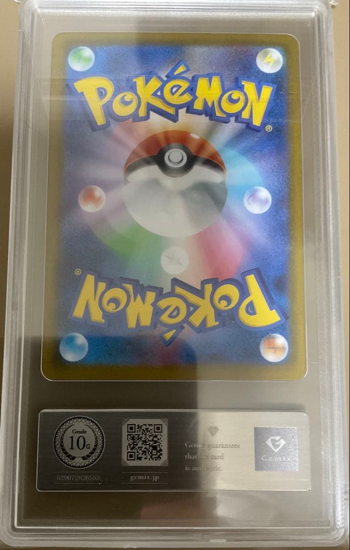 コ*ウ様 Nの筋書き　SAR Gemix 10G ゴールドラベル