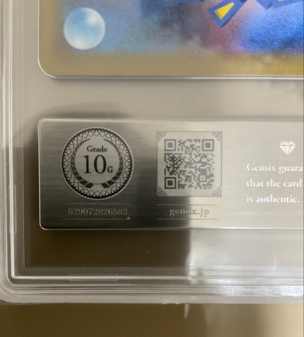 コ*ウ様 Nの筋書き　SAR Gemix 10G ゴールドラベル