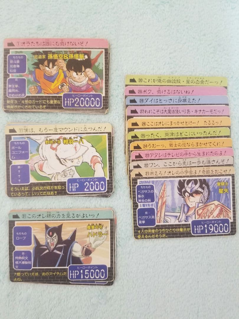 匿名受取】希少 ジャンプ付録カード