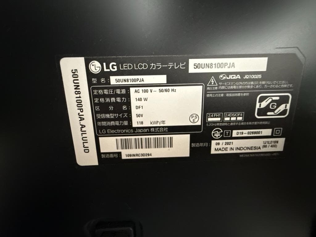 【LG】50型 4Kチューナー内蔵 液晶 テレビ 50UN8100PJA