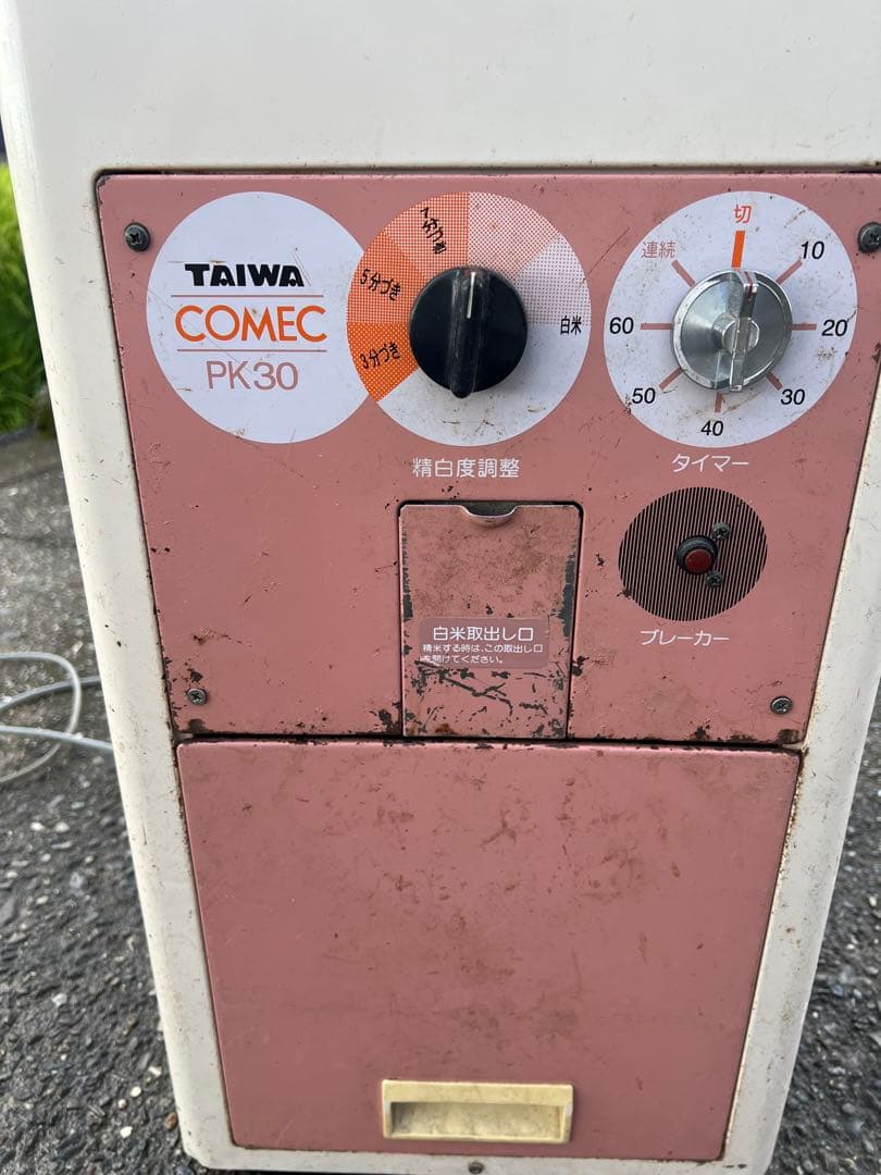 COMEC 精米機