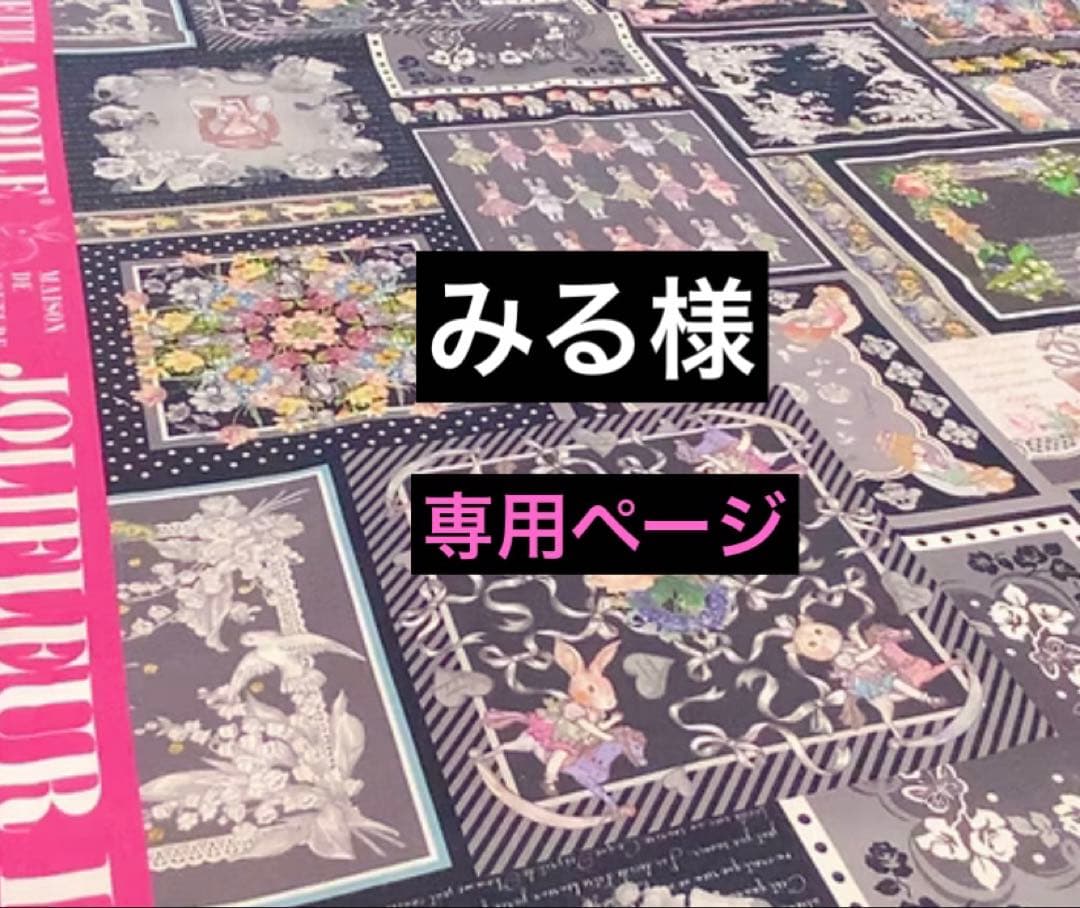 みる様ꔛ‬ෆメゾンドクチュール♡エコバッグ巾着タイプ♡