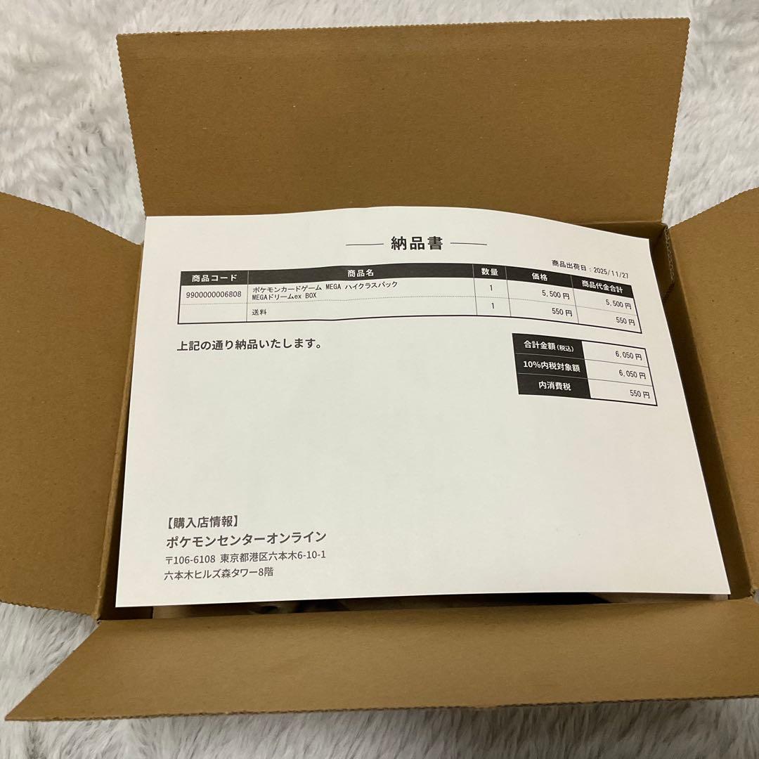 新品 MEGA ハイクラスパック MEGAドリームex BOX シュリンク付き