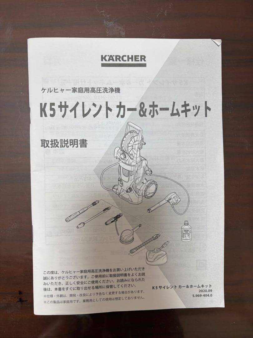 みつケルヒャー K5 サイレントカー&ホームキット　自吸ホースフィルター