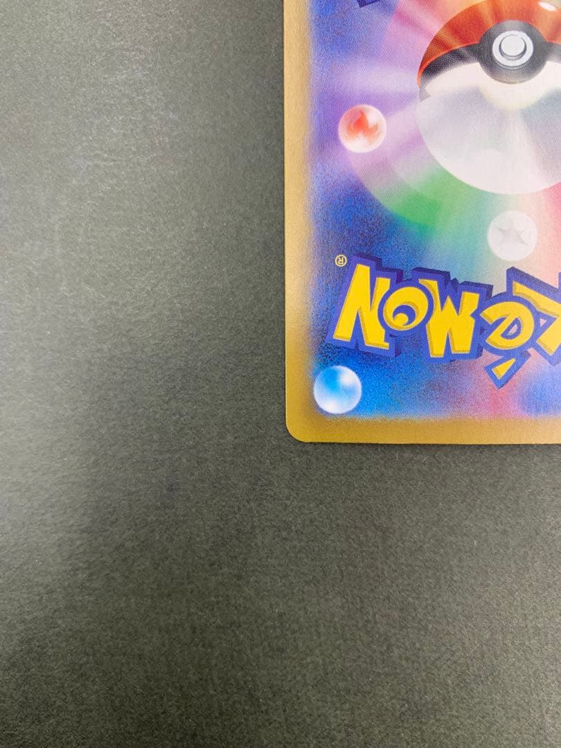 ポケモンカード ナンジャモのハラバリーex 125/100 SAR