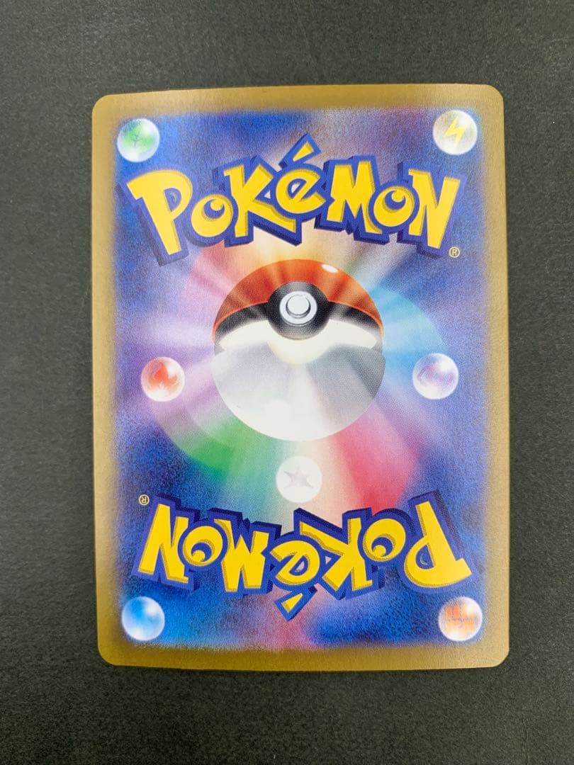 ポケモンカード ナンジャモのハラバリーex 125/100 SAR