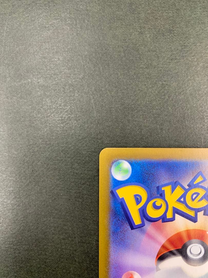 ポケモンカード ナンジャモのハラバリーex 125/100 SAR