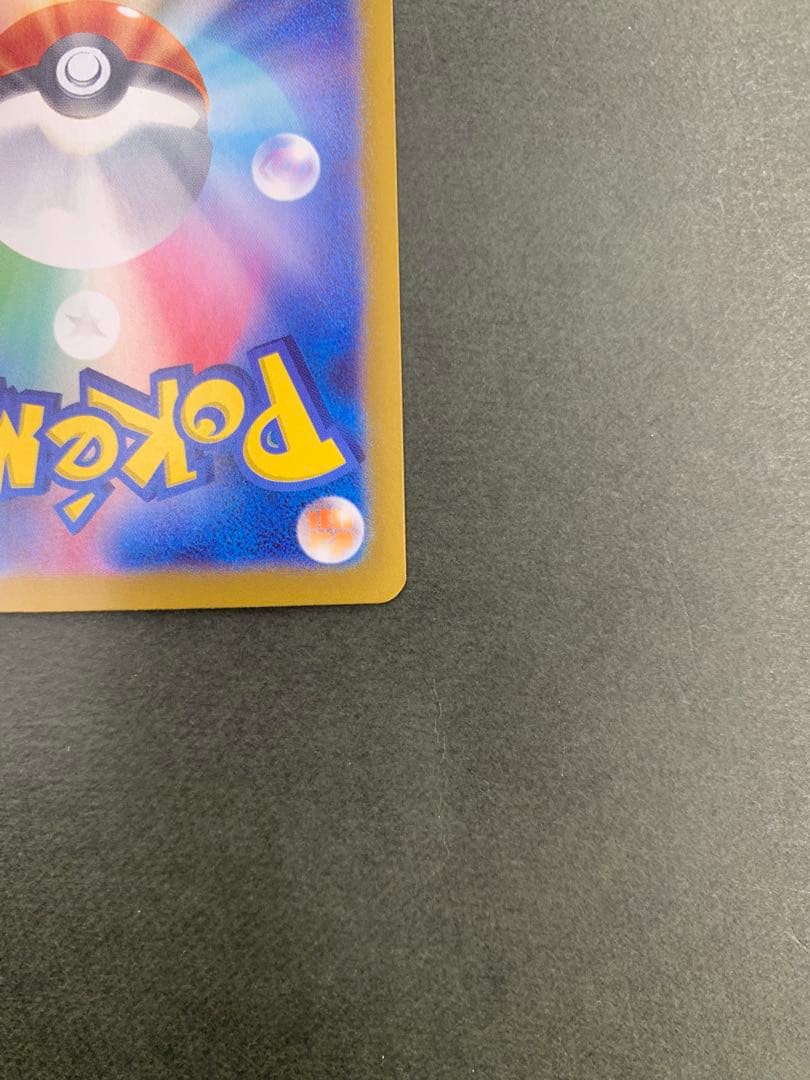 ポケモンカード ナンジャモのハラバリーex 125/100 SAR