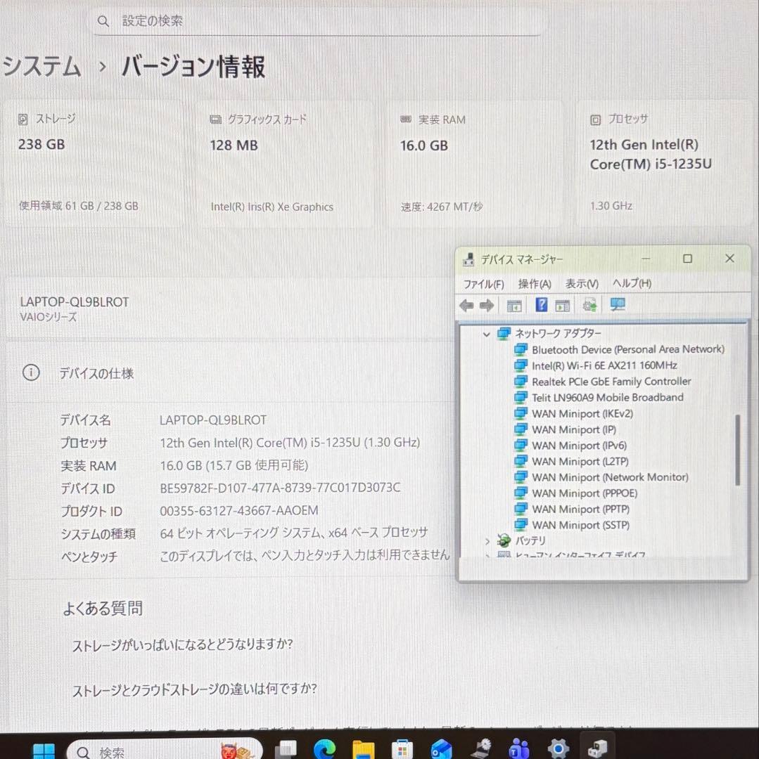 美品 VAIO Pro PJ VJPJ22 LTE 第12世代 i5 16GB