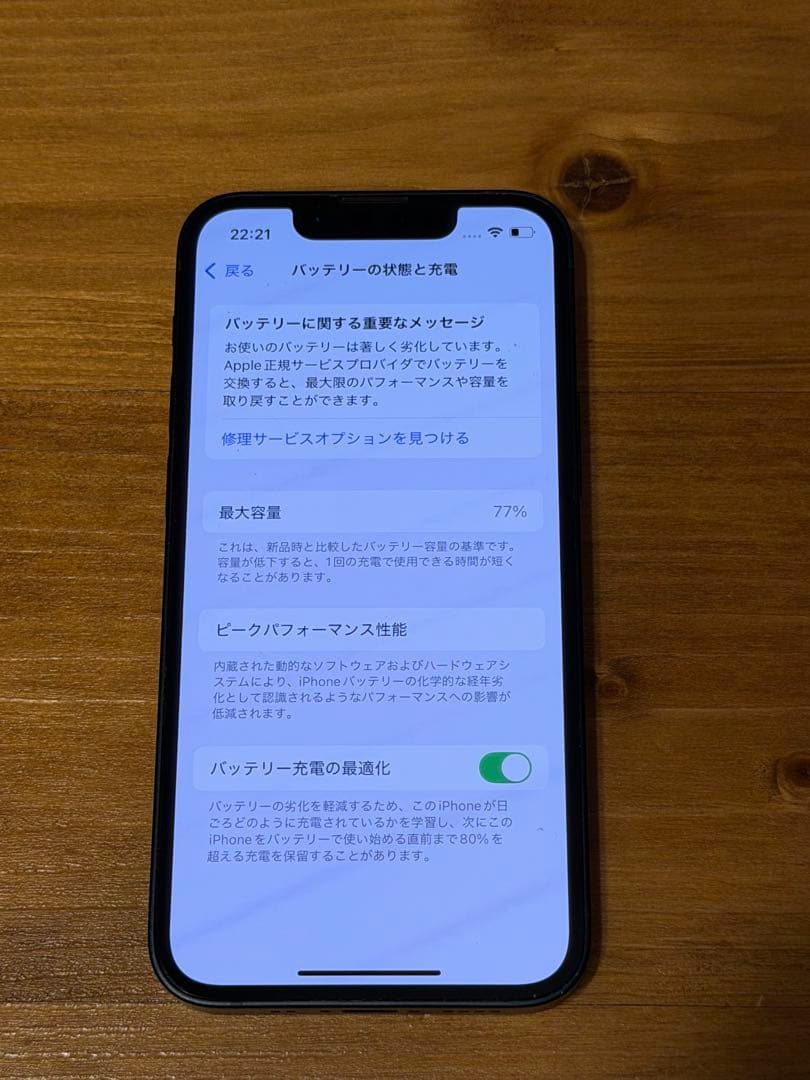 iPhone 13 miniミッドナイト　128GB