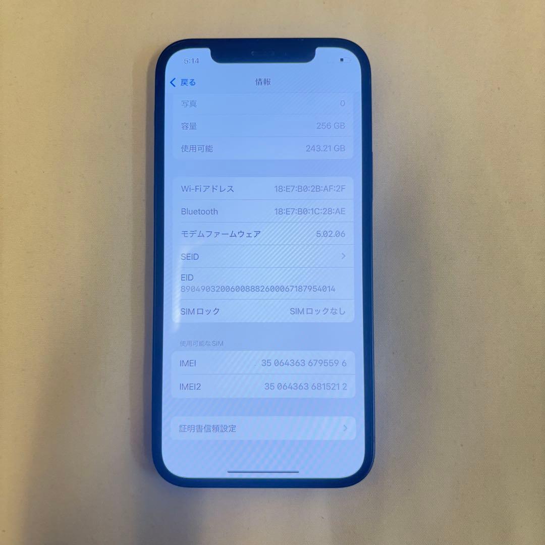 iPhone 12 ブラック256GB 本体のみ