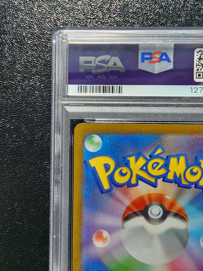 ロケット団のミュウツーex UR PSA10