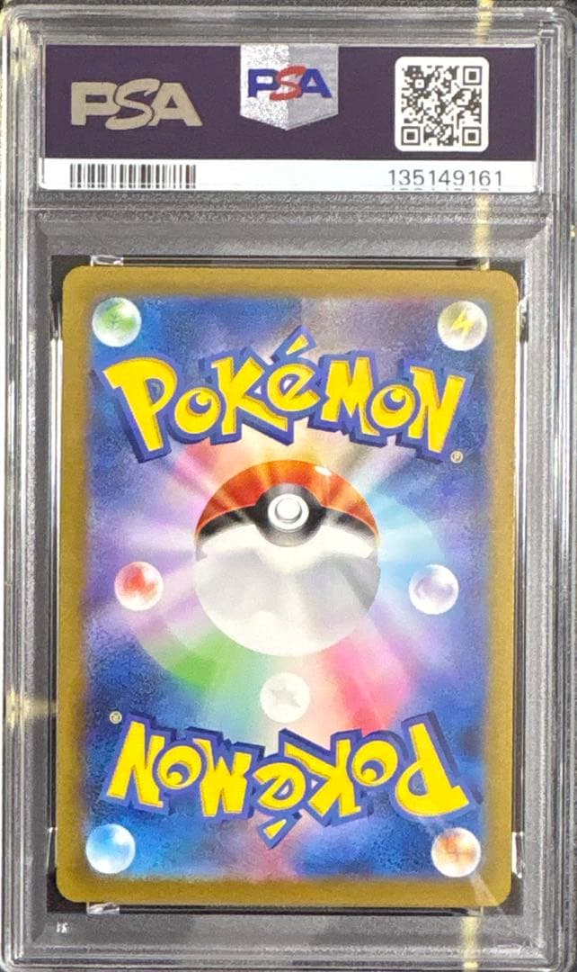 【SPA10】ピカチュウ AR SV2a ポケモンカード151 173/165