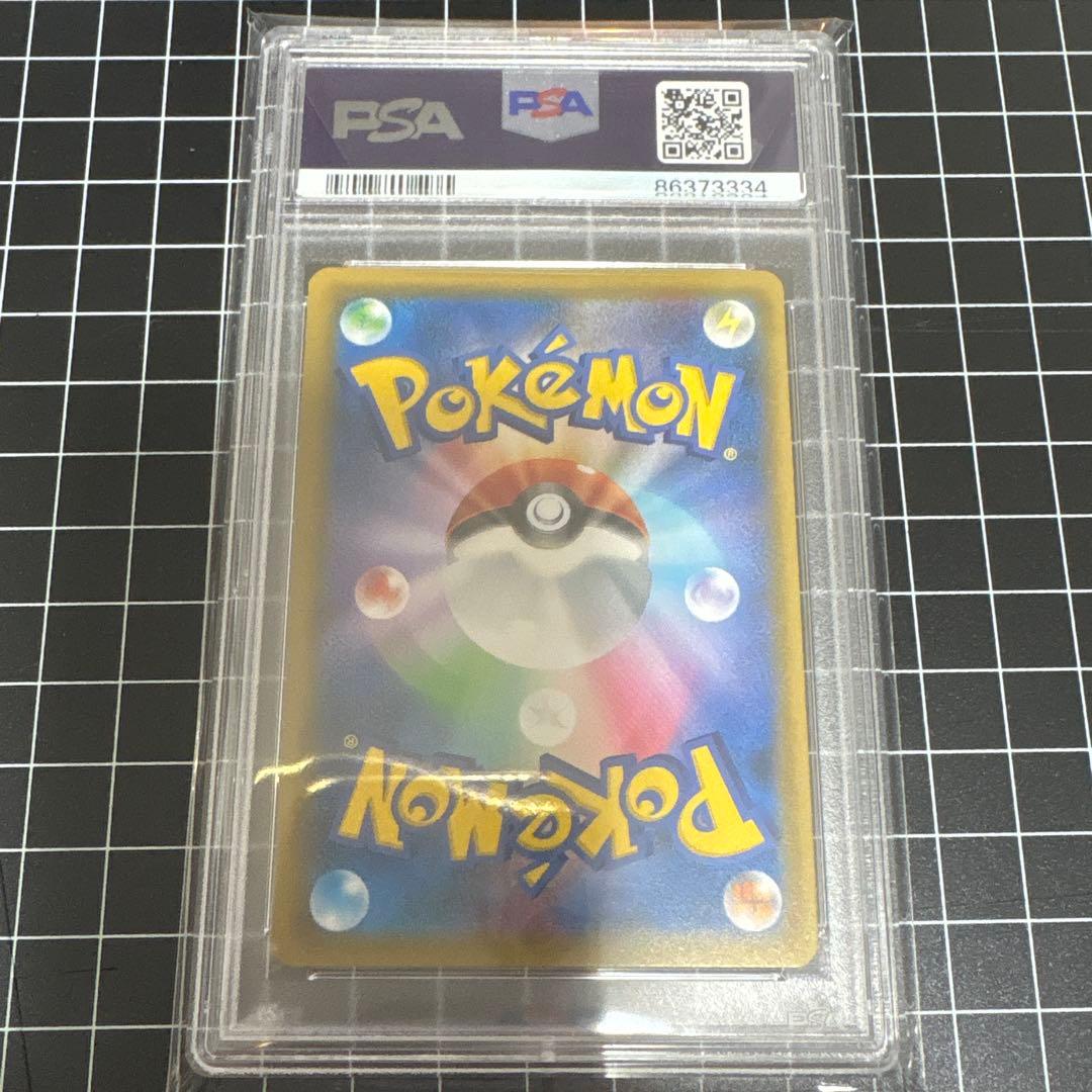 『美品』シロナSR ウルトラシャイニーGX PSA10