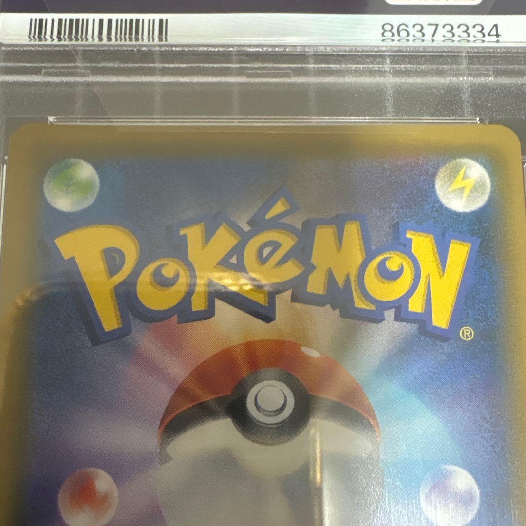 『美品』シロナSR ウルトラシャイニーGX PSA10