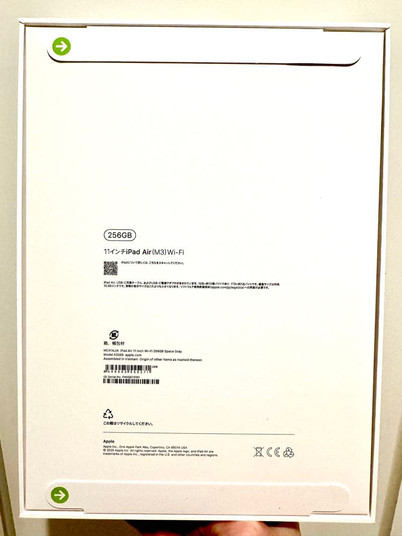 新品未使用未開封 iPad Air11インチ(M3) 256GB スペースグレイ