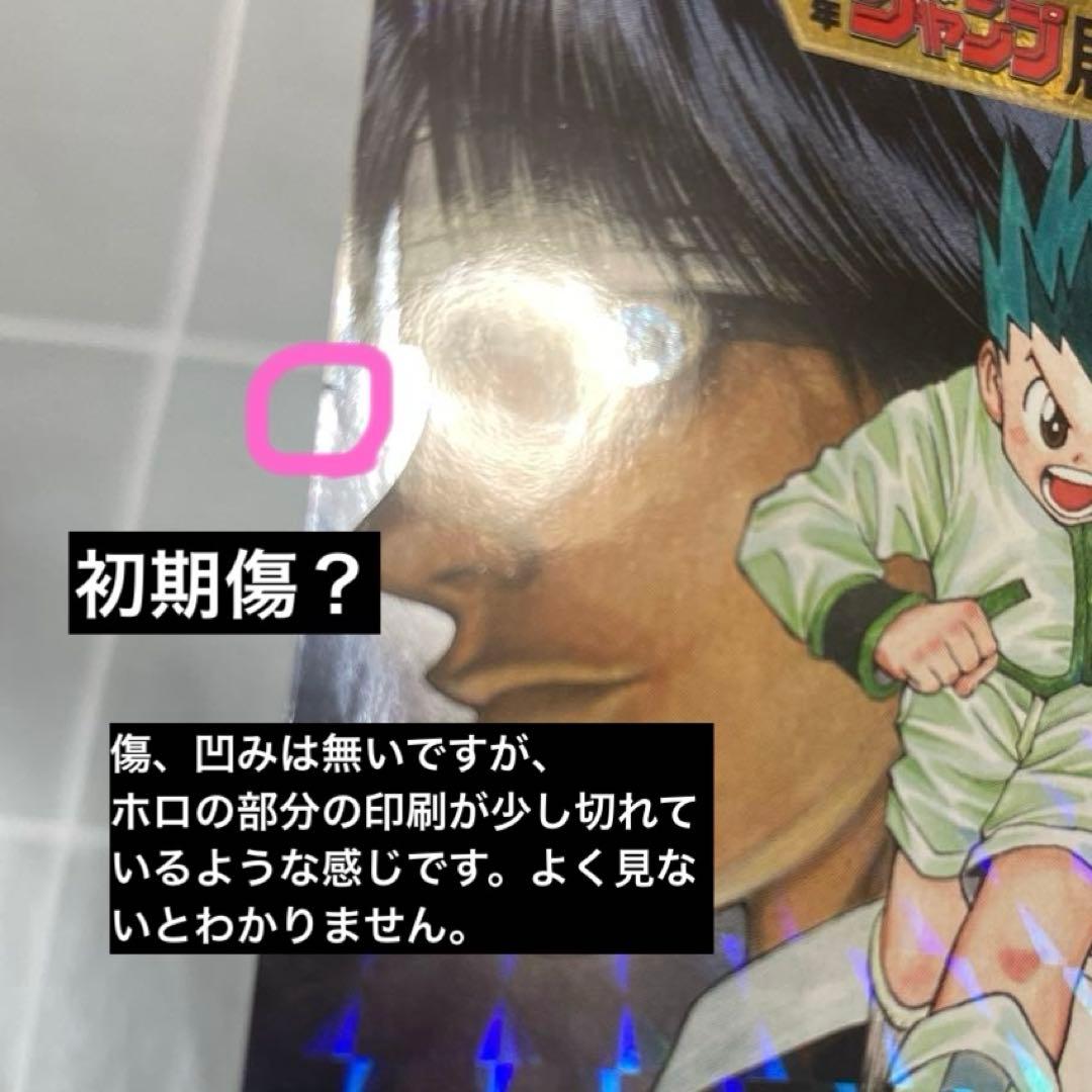 週刊少年ジャンプ　オールスターカードコレクション vol.3 （4種）