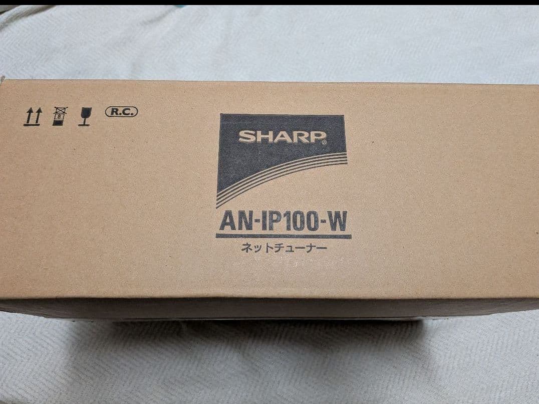 【新品未開封品】SHARP AQUOS ネットチューナーAN-IP100-W