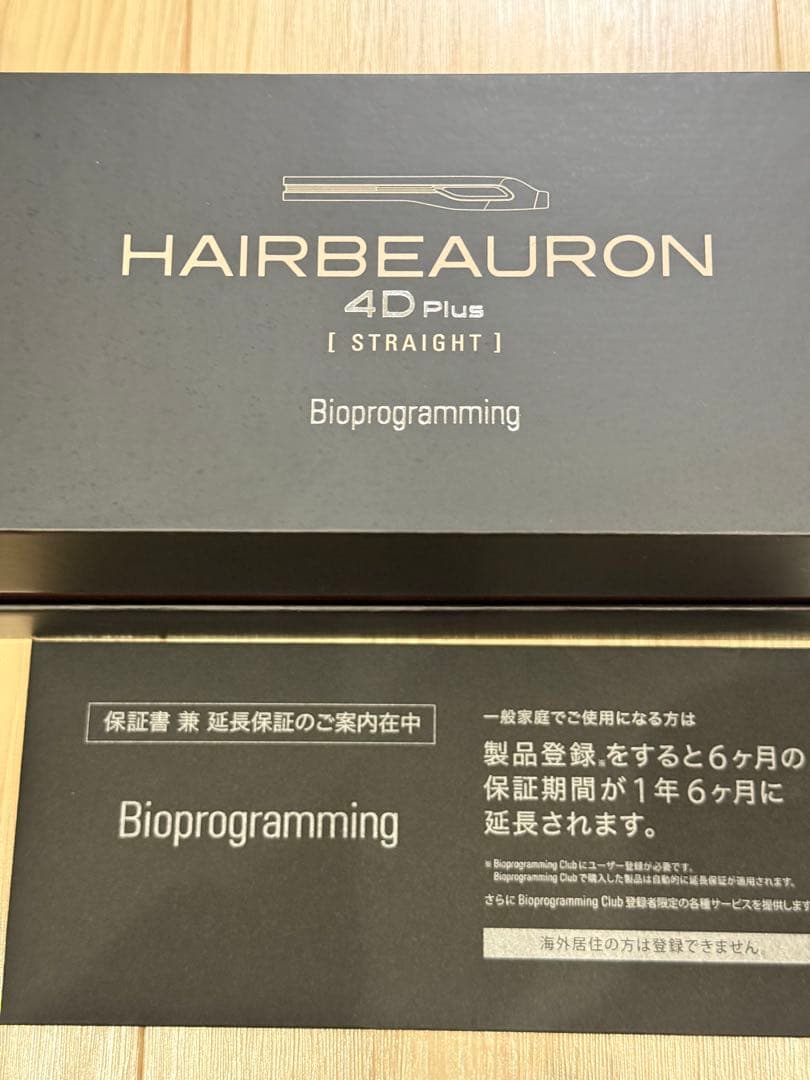 ヘアビューロン 4D Plus 　ストレート