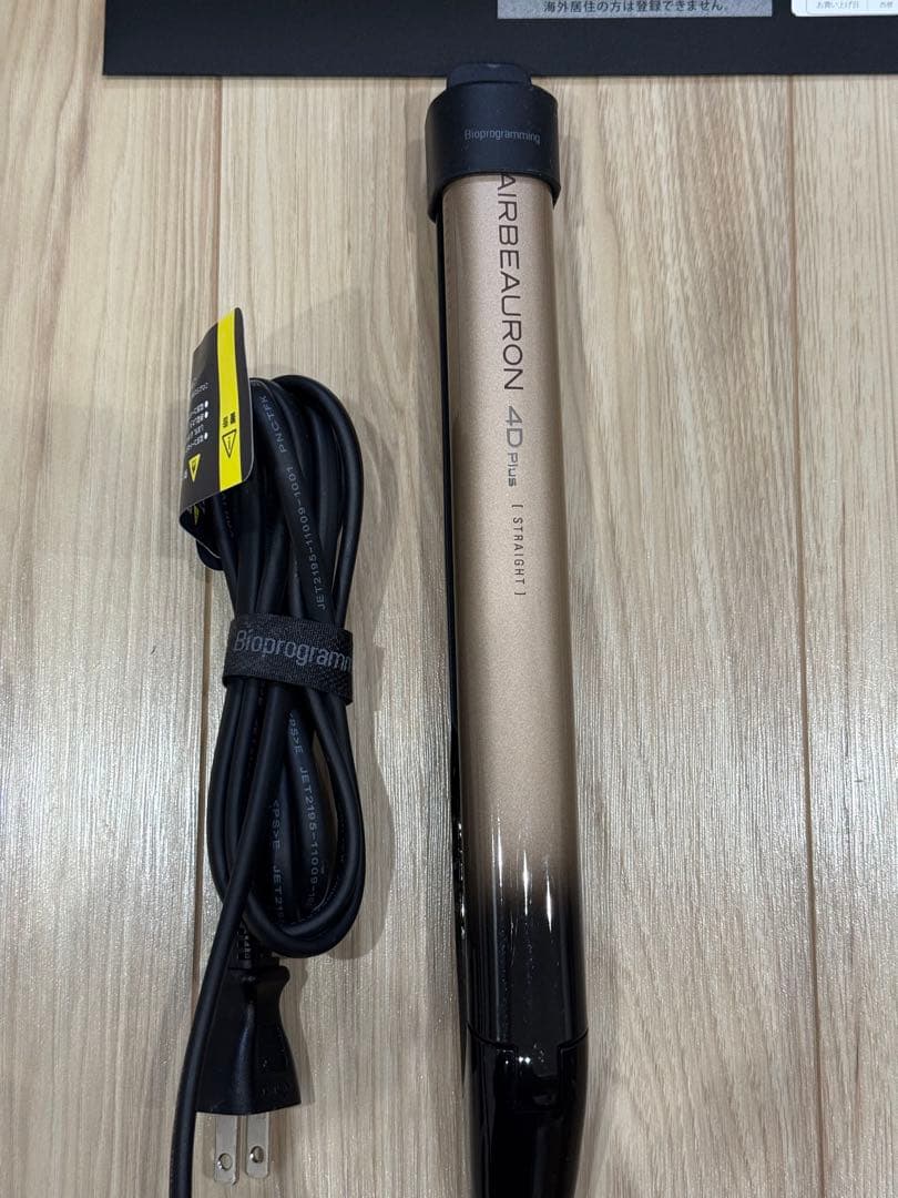 ヘアビューロン 4D Plus 　ストレート