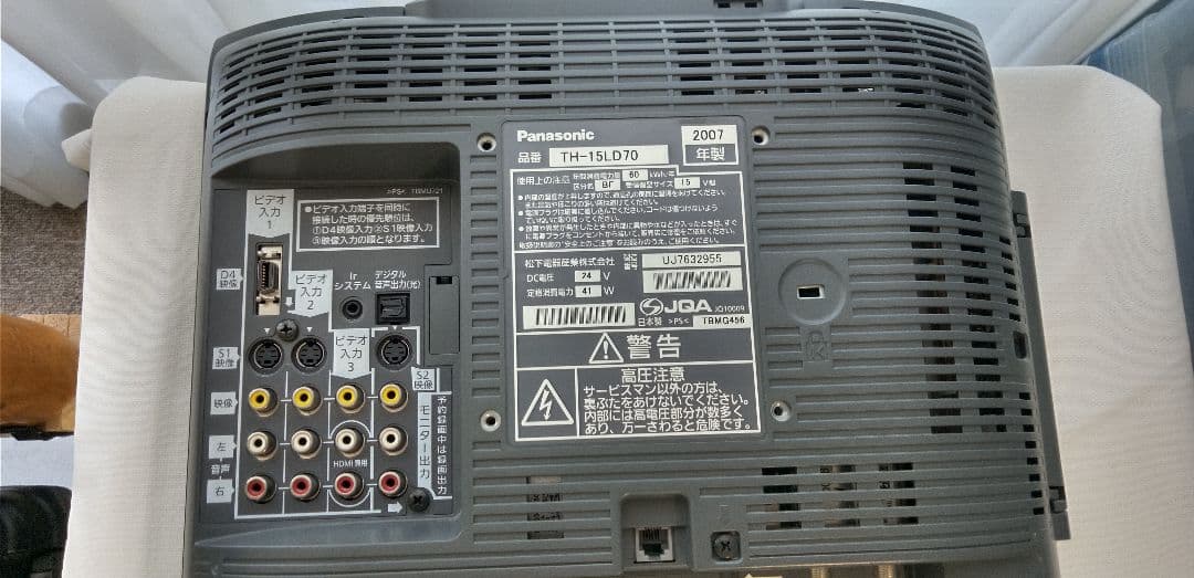 多機能液晶テレビ