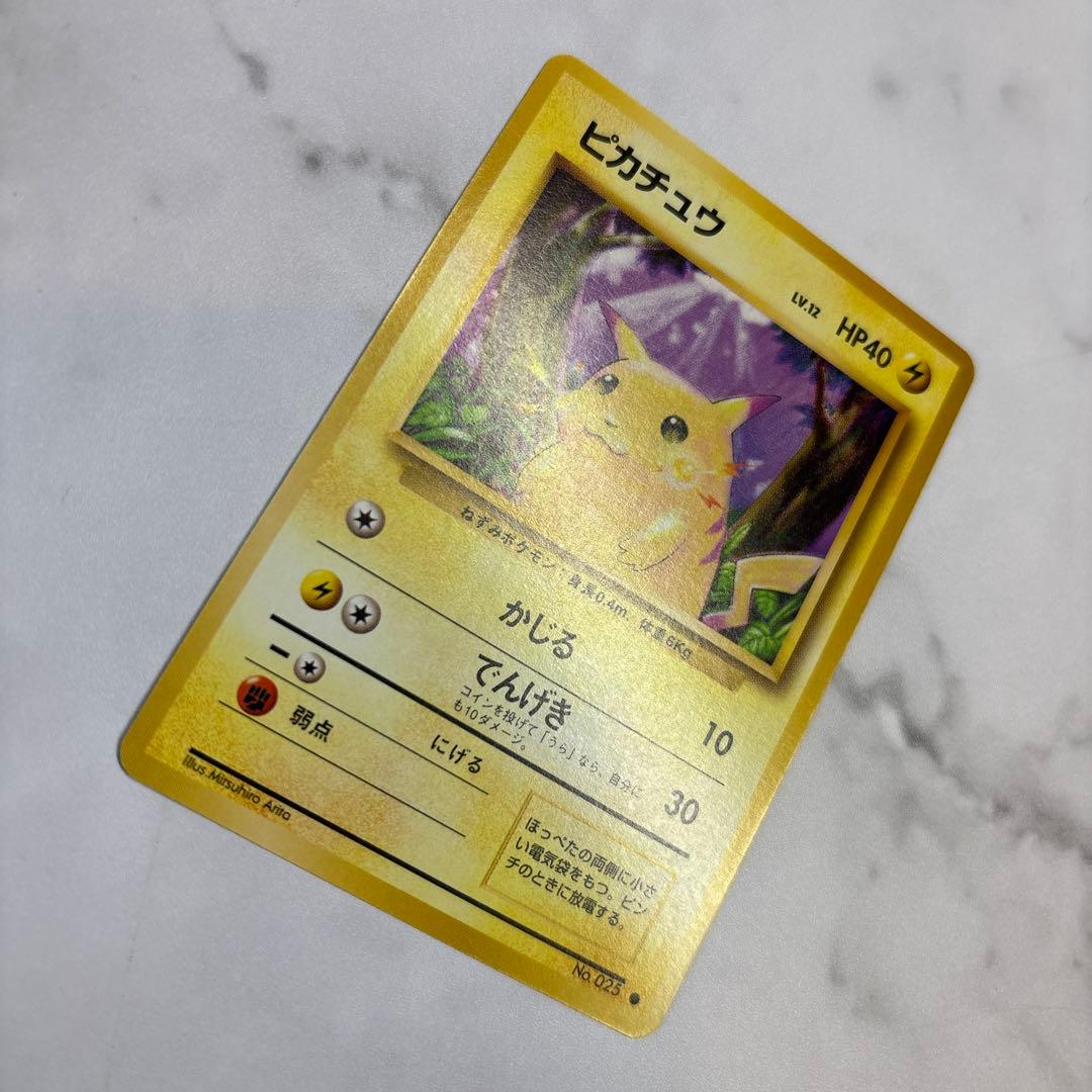ポケモンカード　旧裏　ピカチュウ　美品