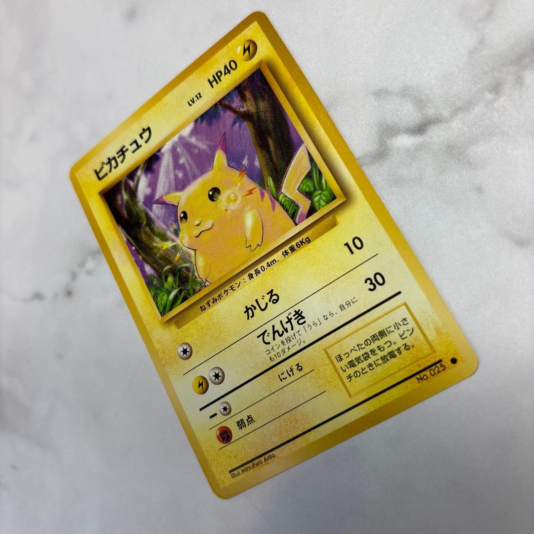 ポケモンカード　旧裏　ピカチュウ　美品