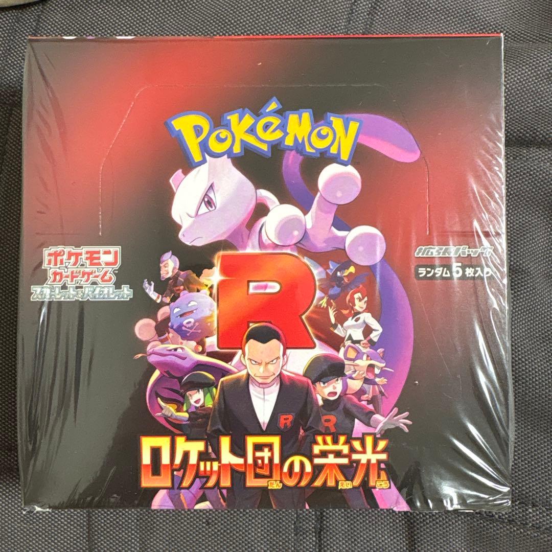 ロケット団の栄光　シュリンク付き 1box