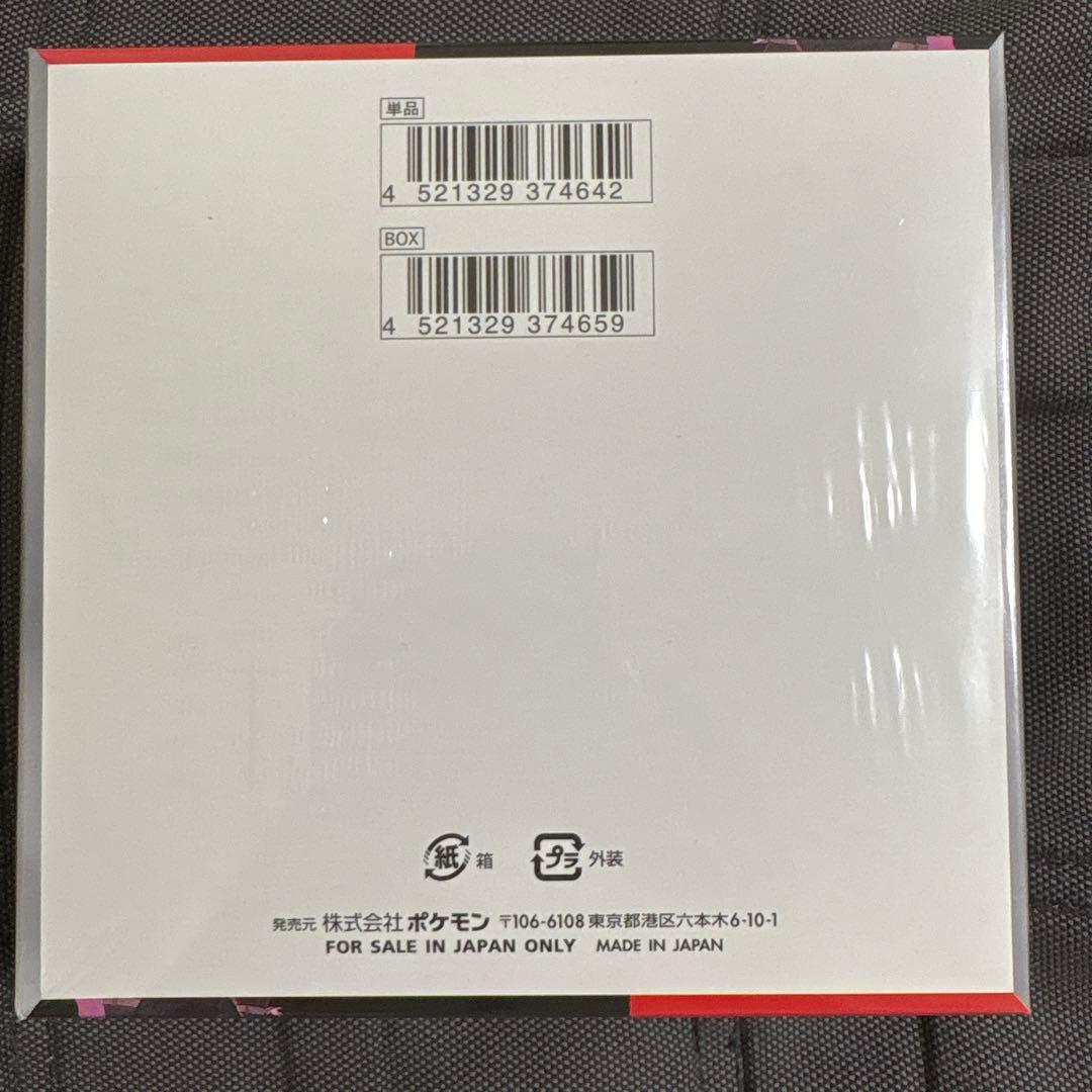 ロケット団の栄光　シュリンク付き 1box