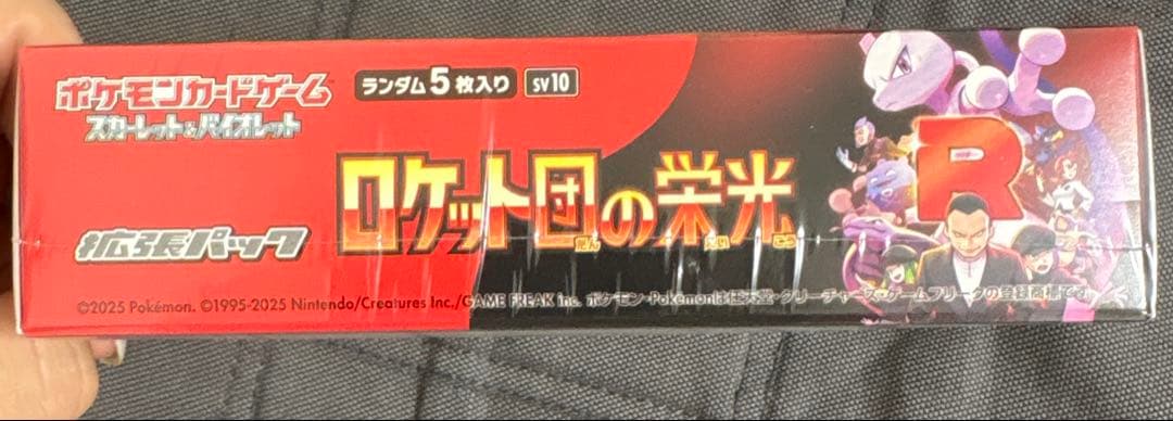ロケット団の栄光　シュリンク付き 1box
