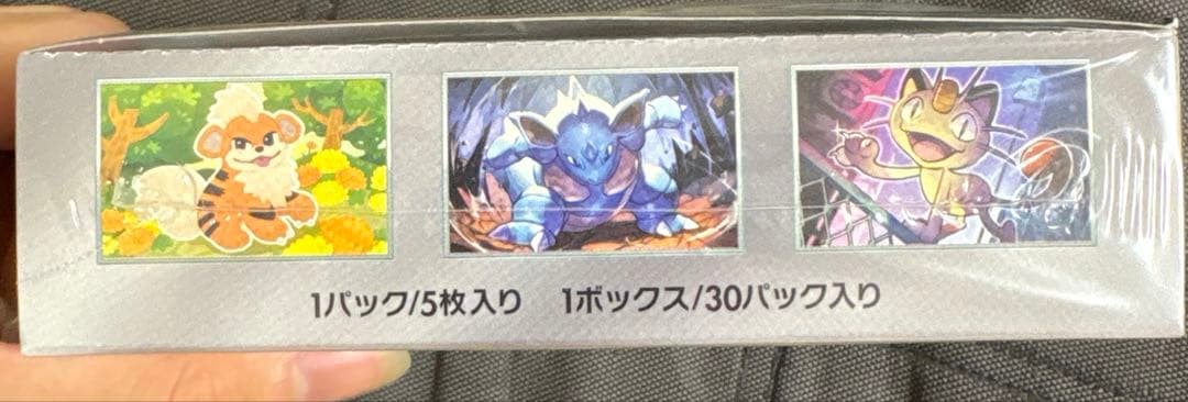 ロケット団の栄光　シュリンク付き 1box