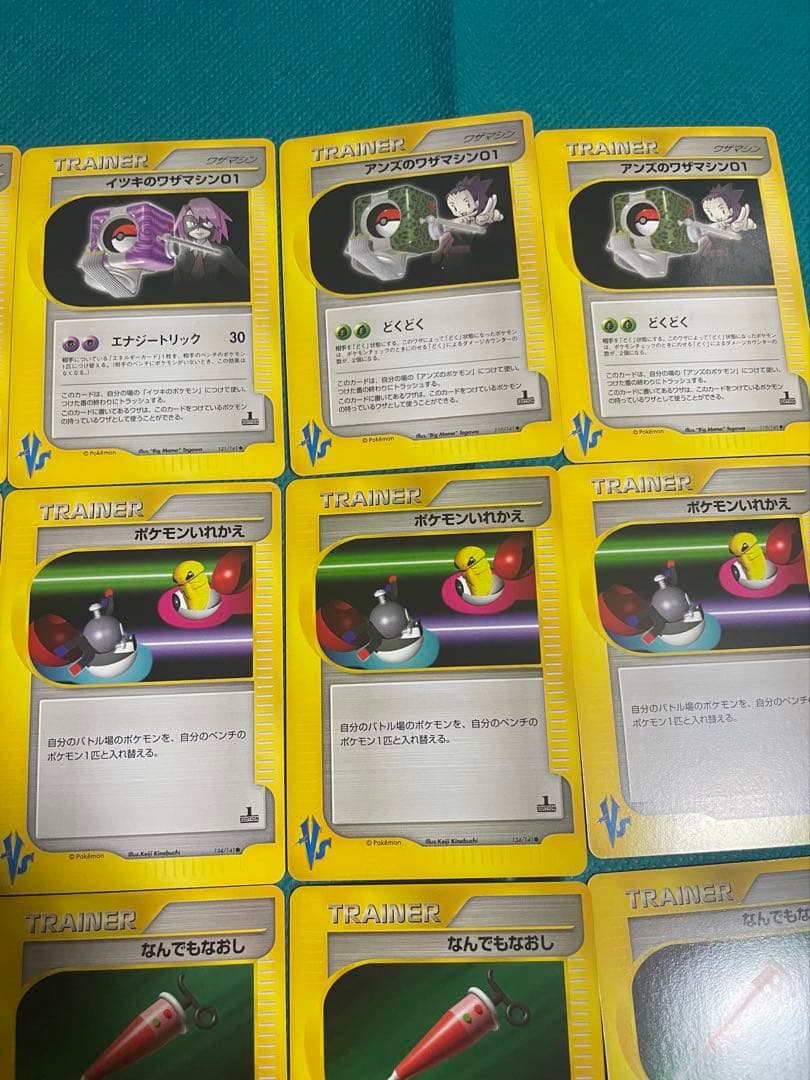 【極美品】ポケモンカード VSトレーナーまとめ売り　初期　レトロ 豪華