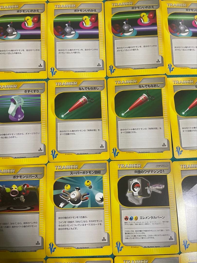 【極美品】ポケモンカード VSトレーナーまとめ売り　初期　レトロ 豪華