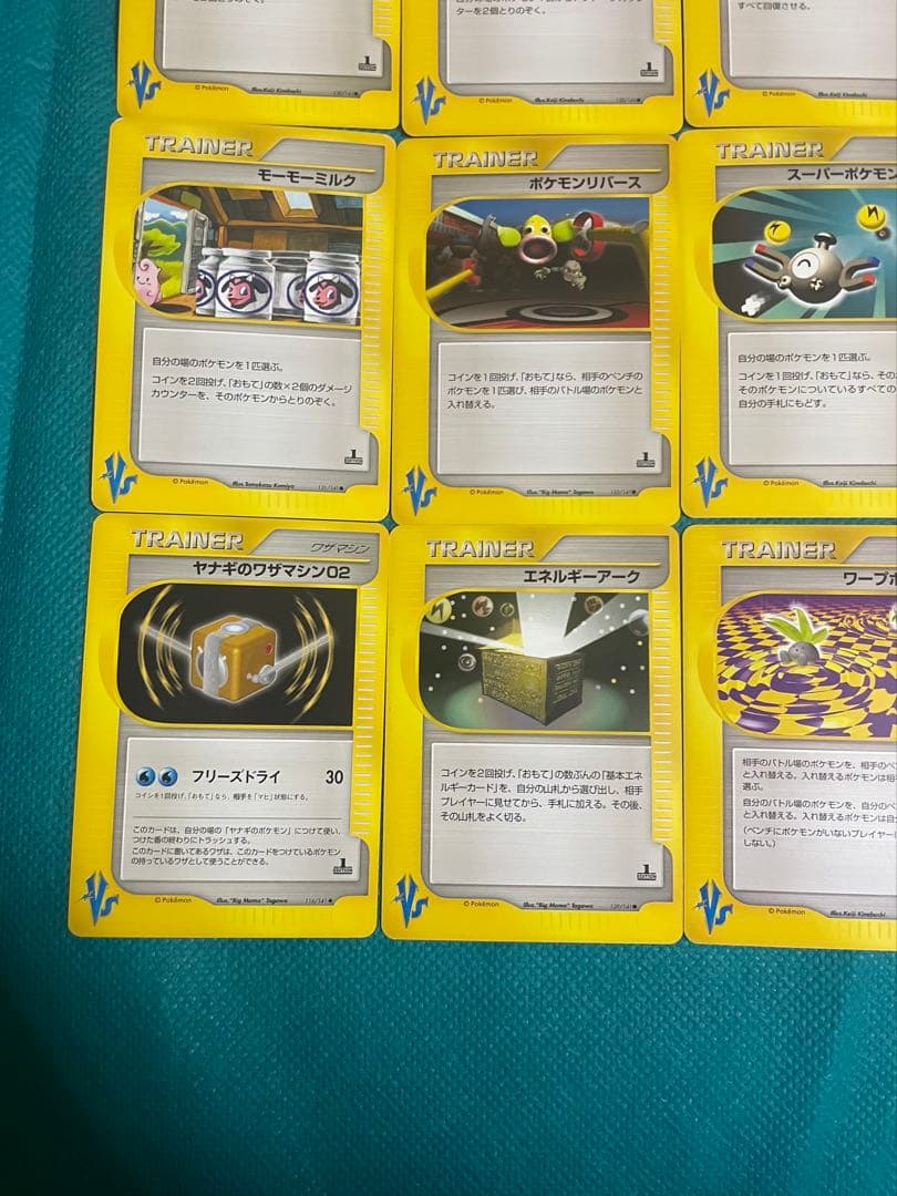 【極美品】ポケモンカード VSトレーナーまとめ売り　初期　レトロ 豪華