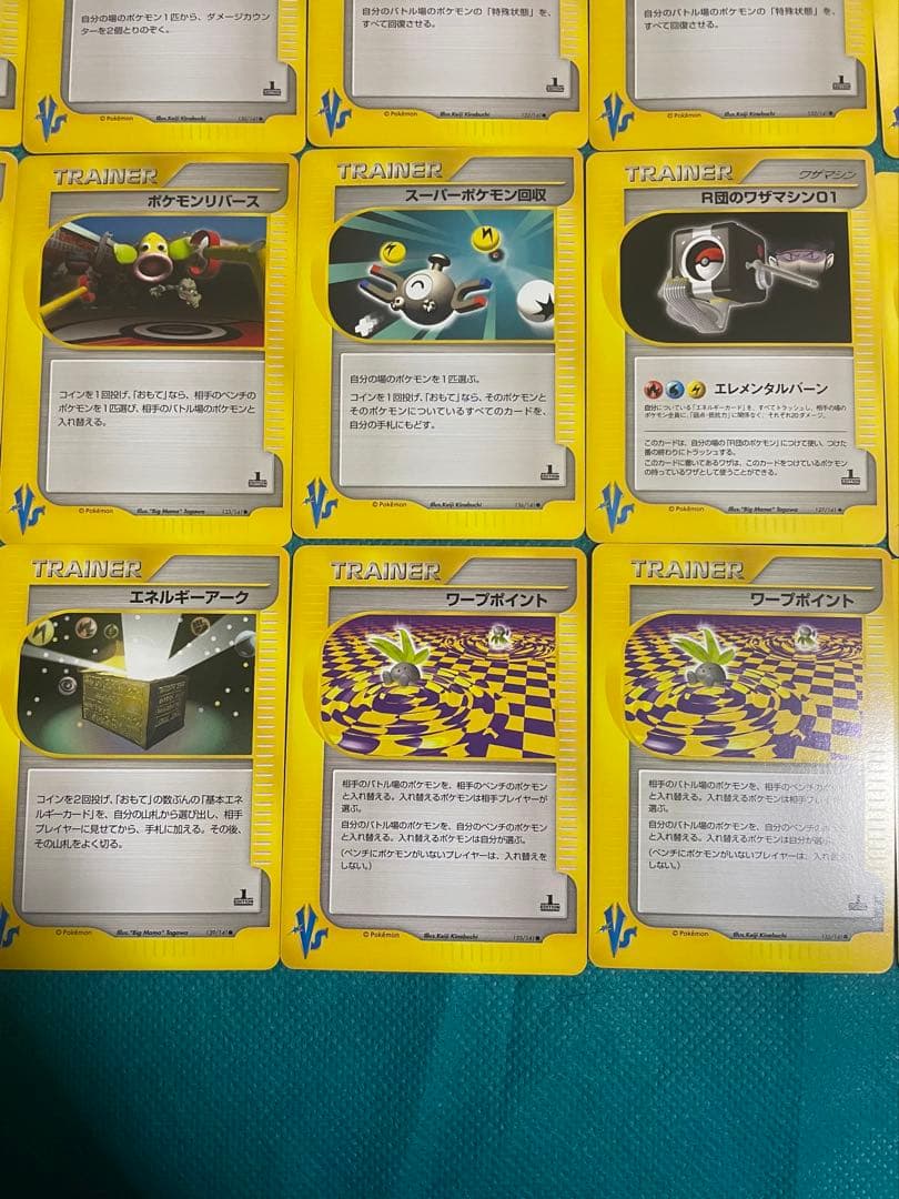 【極美品】ポケモンカード VSトレーナーまとめ売り　初期　レトロ 豪華