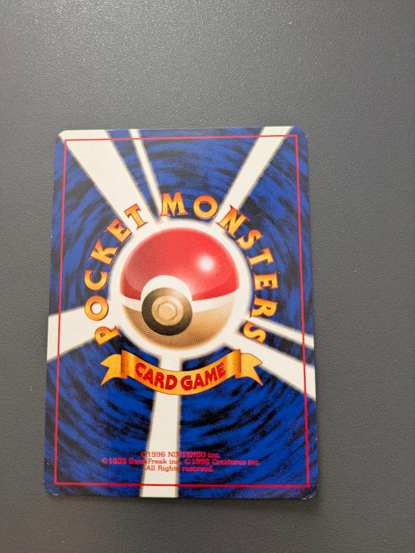 ポケカ スターターパック　タマムシシティジム エリカ 旧裏