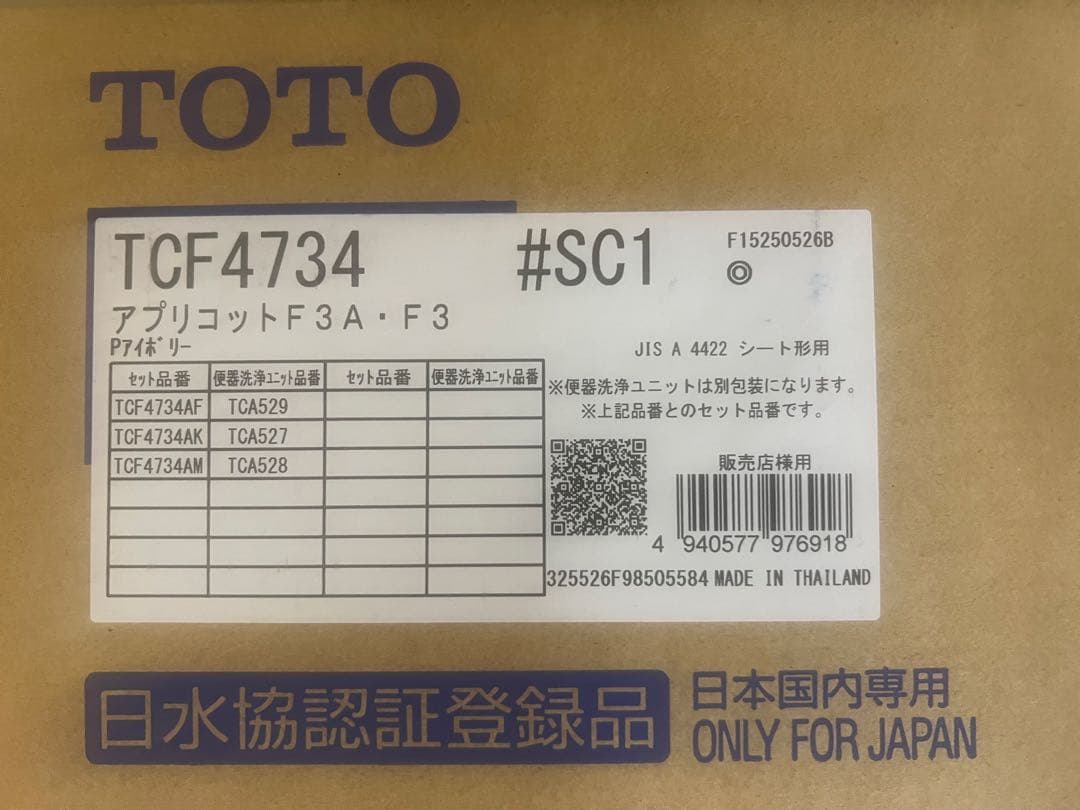 ことね　TOTO アプリコットF3A・F3 TCF4734