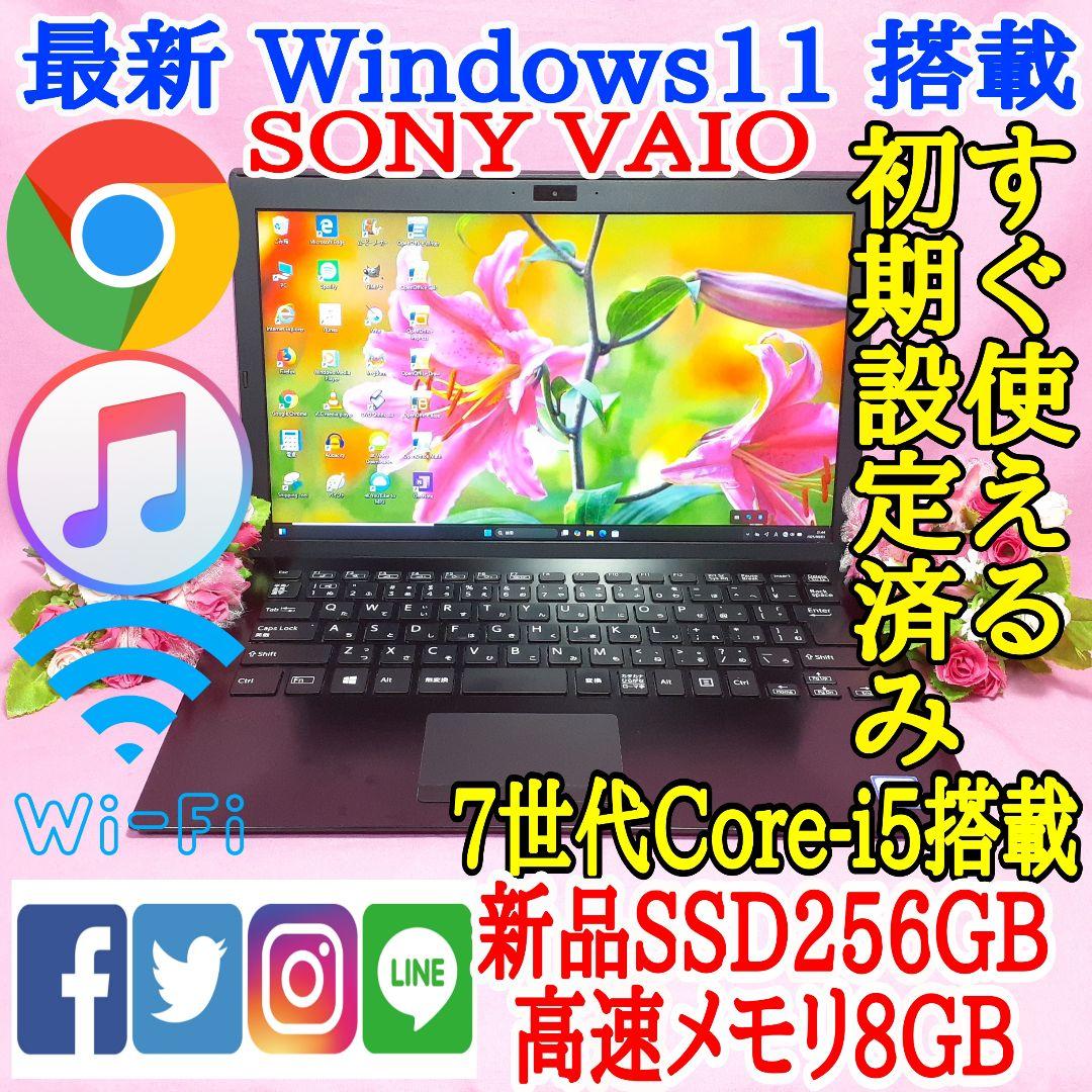 小型/軽量/7世代Core-i5/Win11/新品SSD256G/メモリ8G♡