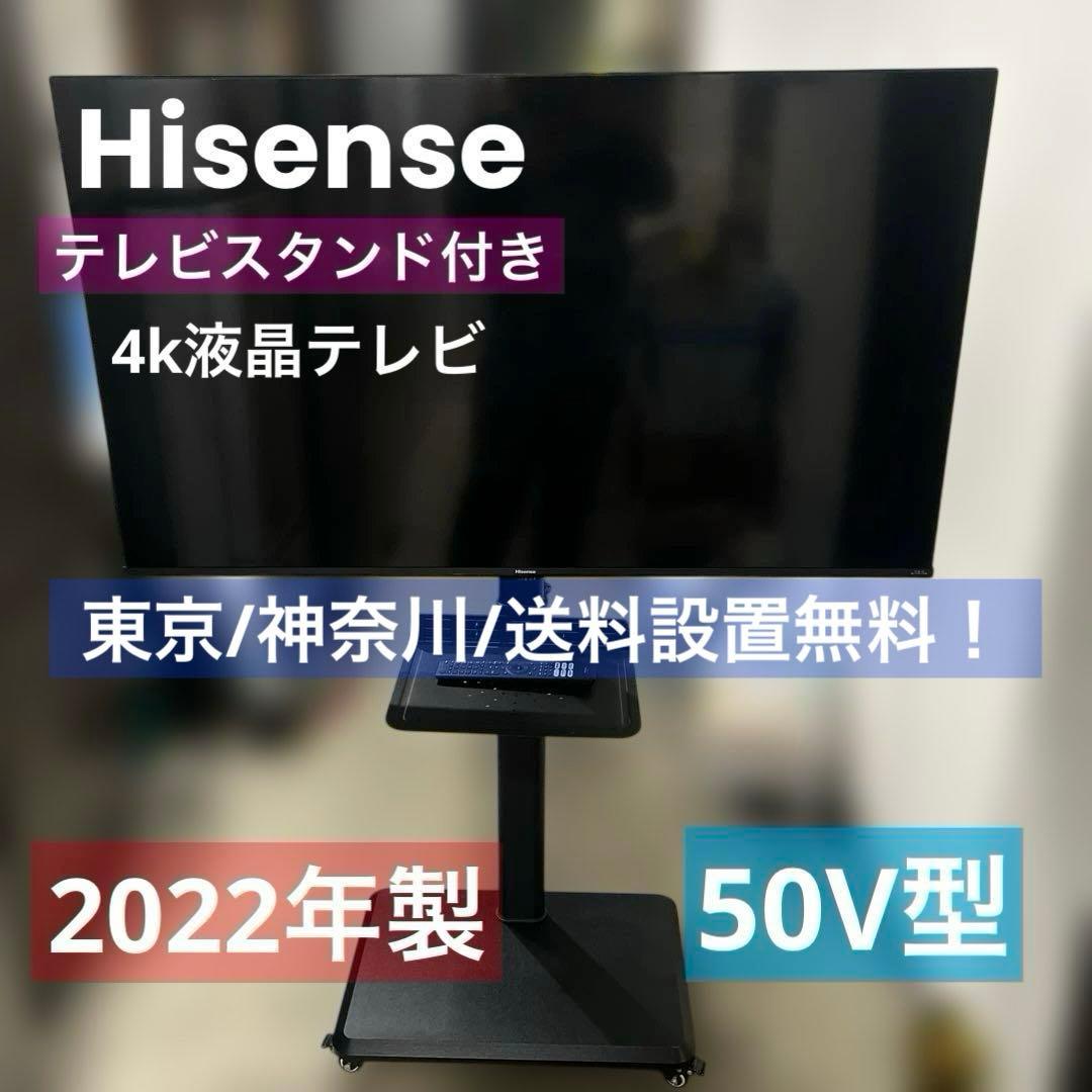 ⭐︎Hisense/スタンド付き/50A6G 4Kチューナーレス/TV /50V型