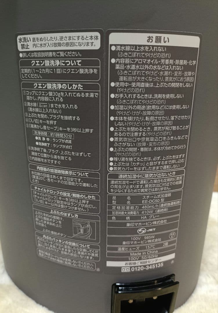 象印 加湿器 EE-DC50　引越　乾燥　家電　湿度　加湿　沸騰　風邪対策