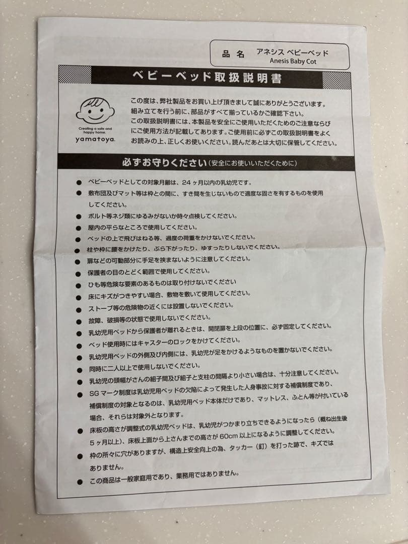大和屋【アネシス】ベビーベッド 収納付き