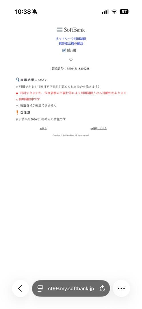 iPhone12 64GB 本体　SIMロックなし
