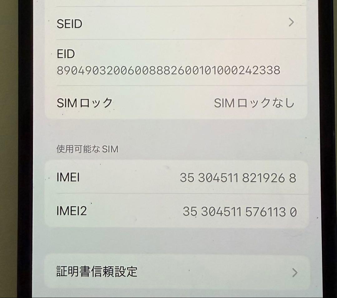 iPhone12 64GB 本体　SIMロックなし