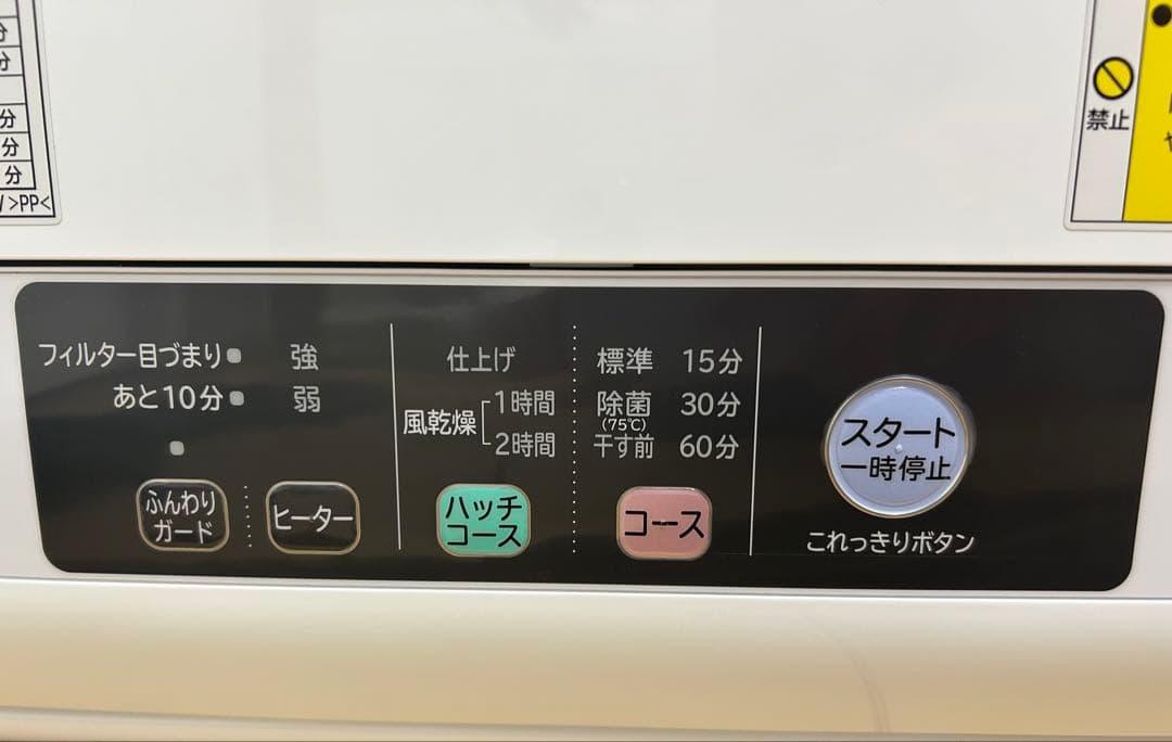 日立 DE-N60WV 電気衣類乾燥機 6kg 毛布乾燥3kg 説明書付き