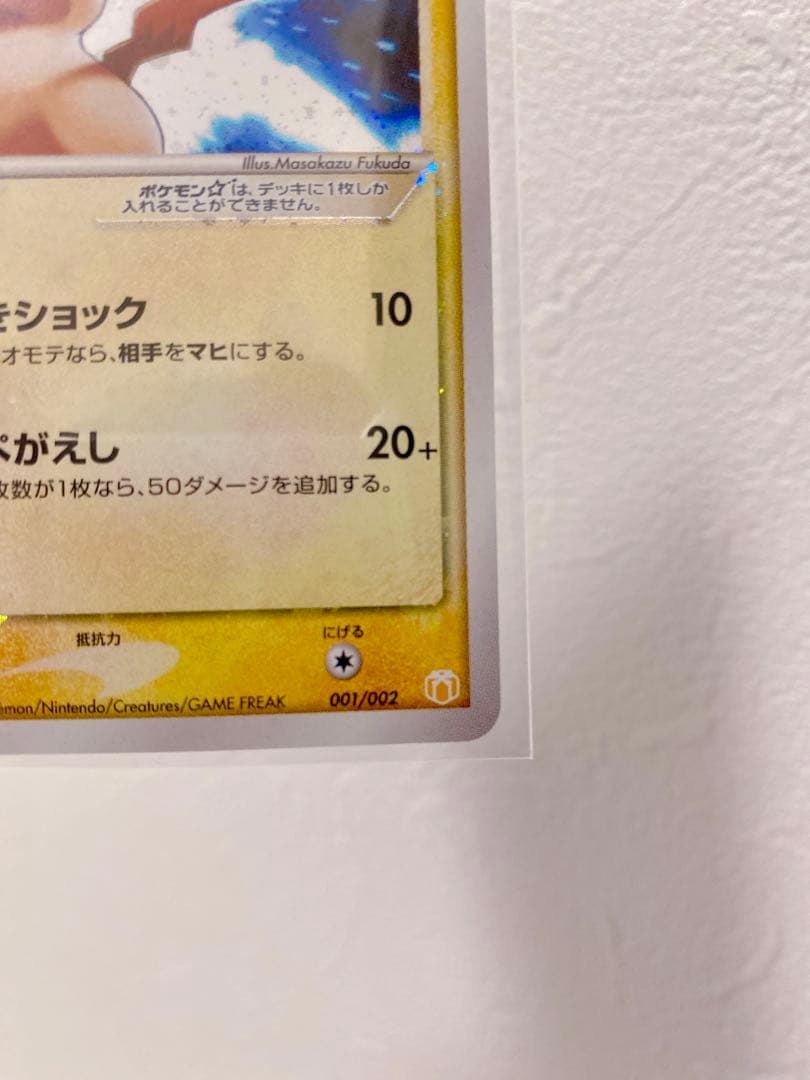 い*ー様 ピカチュウ ☆ ギフトボックス ミュウ·ルカリオver. 001/00