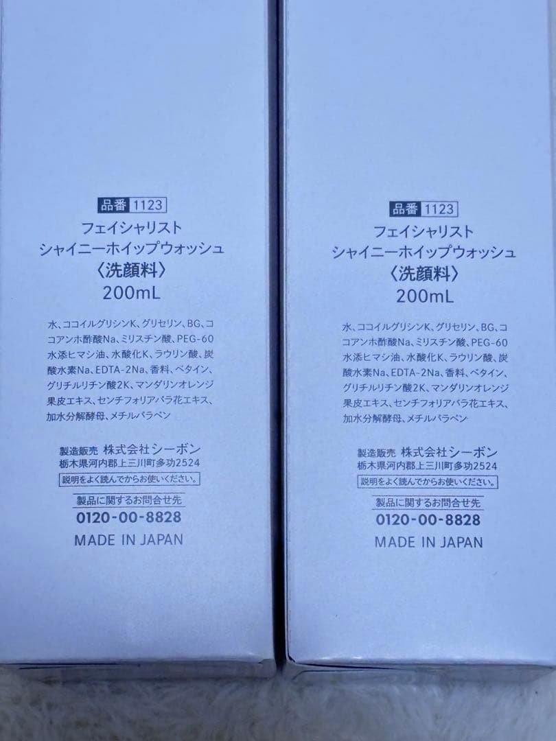 C'BON★シーボン★フェイシャリスト★シャイニーホイップウォッシュ★2個ほか