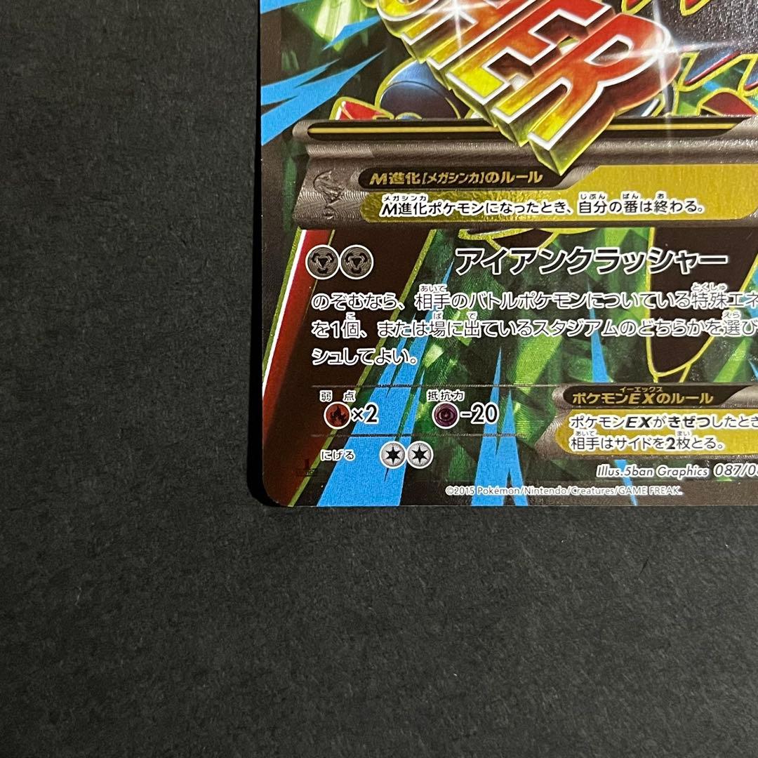 ポケモンカード 破天の怒り mハッサムex sr xy9
